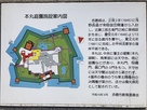 本丸庭園施設案内図