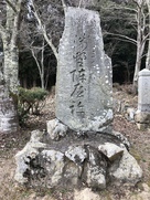 浅野陣屋跡石碑