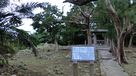 説明板と伊祖神社
