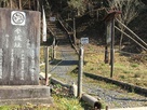 登城口前の石碑