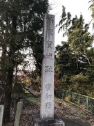蜂須賀城址の石碑