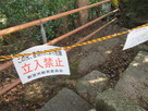 松ノ丸門跡