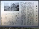 亀山城二之丸跡の案内板