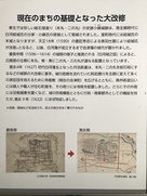 現在のまちの基礎となった大改修…