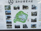 高知公園案内図…