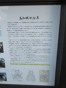 高知城の沿革