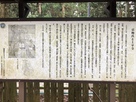 京極氏と上平寺の案内板…