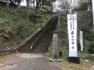 春日山神社参道（登城口）…