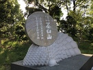 大坂の陣史跡　茶臼山の碑　