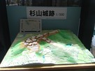 嵐山町役場にある模型