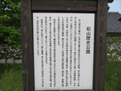 松山歴史公園