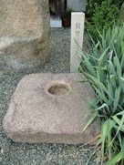 敦賀城の礎石（真願寺）…