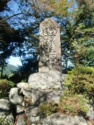 河村城址の石碑…