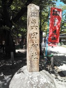 真田神社の石碑…