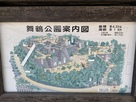 舞鶴公園案内図…