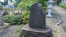 鎌田舘跡の石碑…