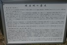 明石城の歴史
