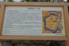 姫路城三の丸　案内板…