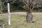 本郭の標柱と石碑