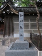 極楽寺前石碑