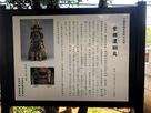 麻賀多神社内の案内板