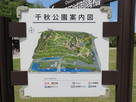 千秋公園案内図