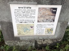 桜木御門跡の案内看板…