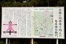 鳥居強右衛門　説明板…