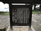 城址の一部にある豊功神社の説明板