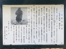 一本杉の由来　福島正則公　荼毘の地