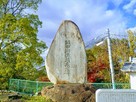 中川清蔵主の碑