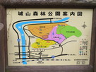 城山森林公園案内図…