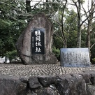 松葉公園山頂の本丸跡