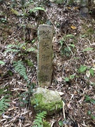 笠木御所跡の石碑…