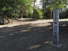 徳島城　西二の丸跡…