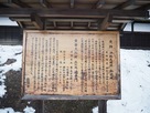 弘前城の案内板…