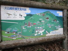 大山崎町観光案内図
