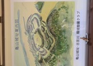 亀山城址絵図