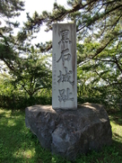 城址の石碑