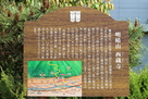 西蔵寺説明板