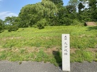 九戸城跡石碑