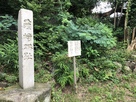 亀崎城碑