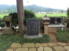 加藤忠廣公家士の墓…