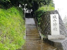 城山神社への入口…