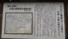 湯谷神社登城口の案内板