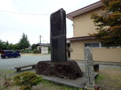 天童織田藩記念碑