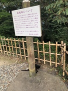 南城跡説明板