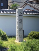 上野城址碑