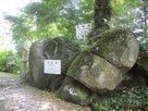 登城道（古和気神社参道）の岩…