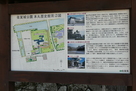 佐賀城入り口の看板…